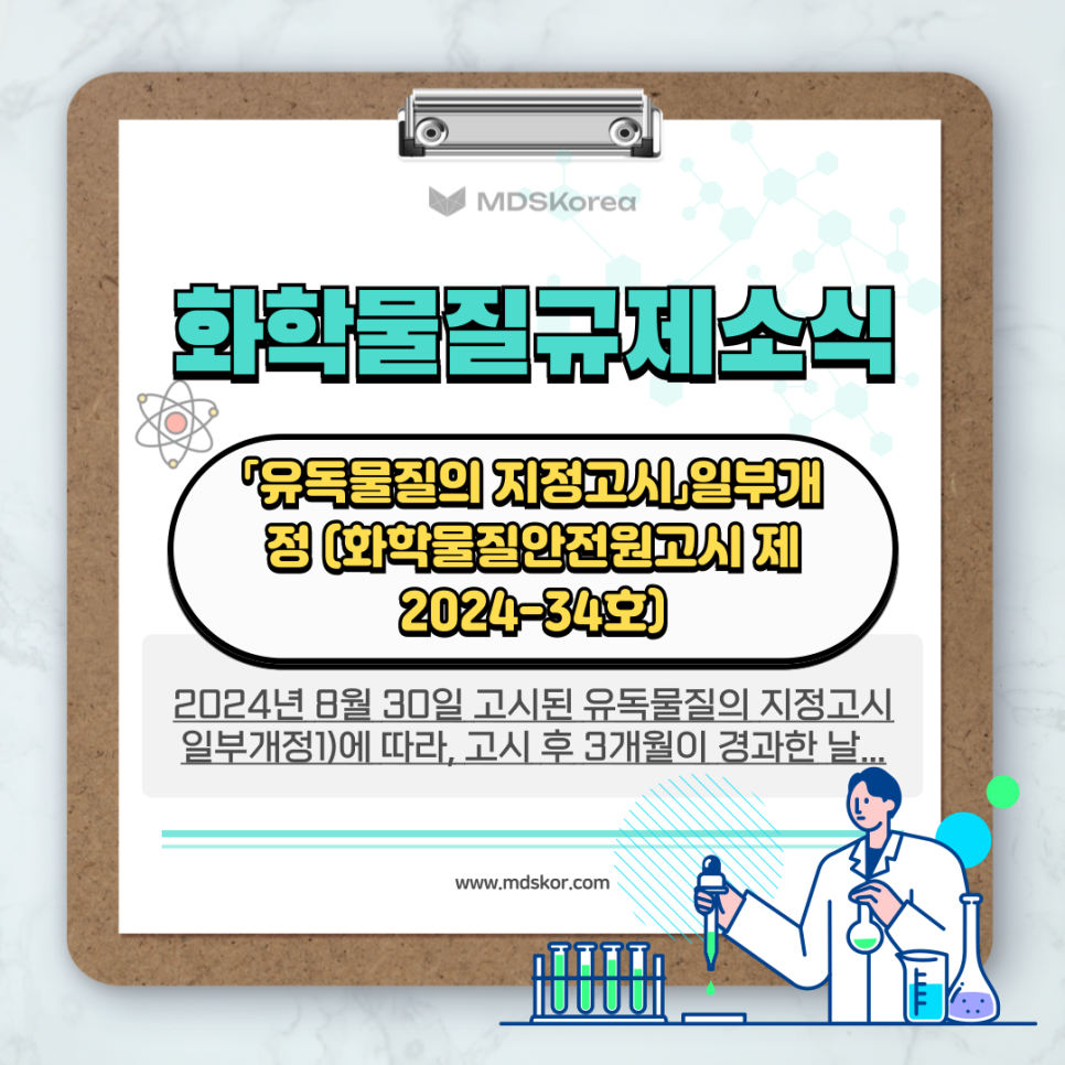 (주)엠디에스코리아 이미지