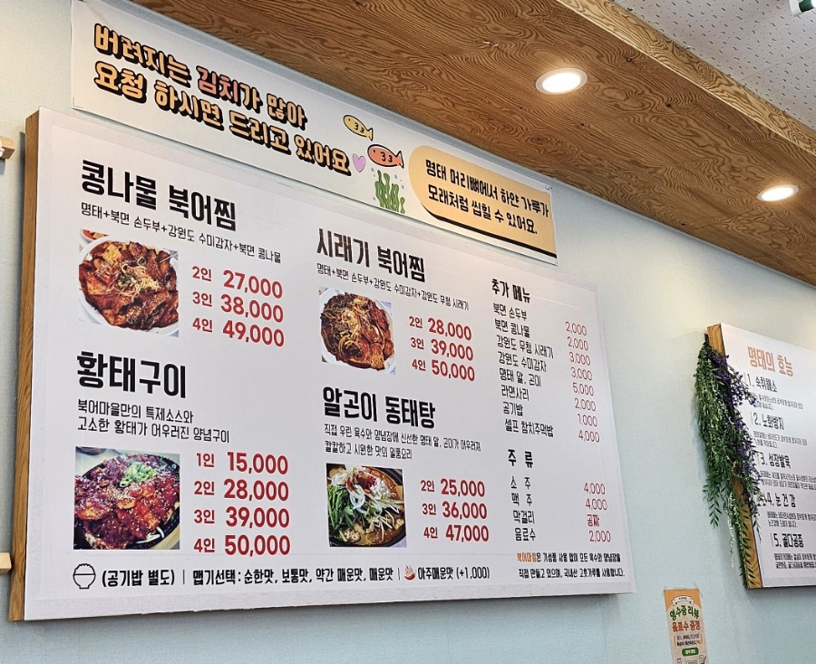 북어마을 이미지