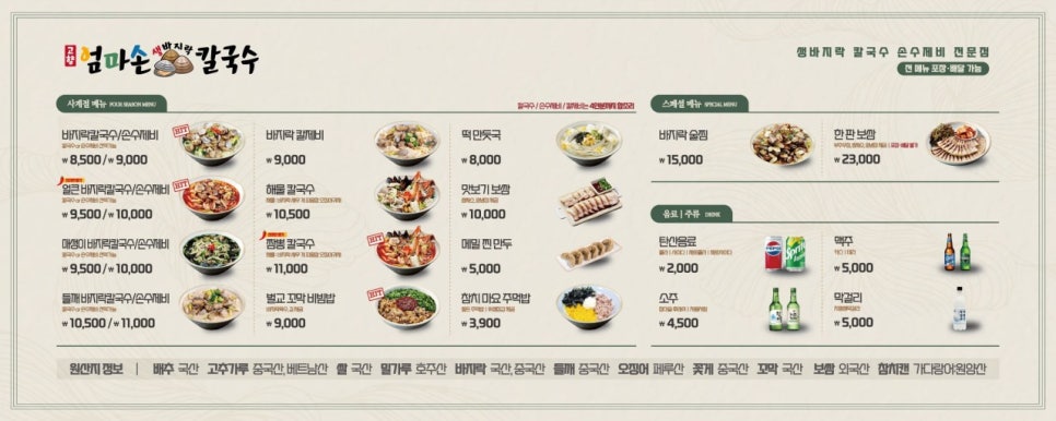 고향엄마손생바지락칼국수신대방 이미지