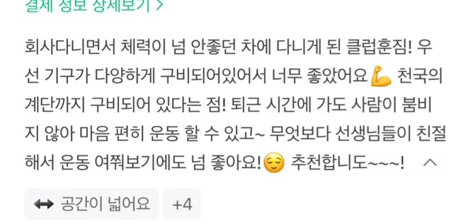 클럽훈짐 이미지