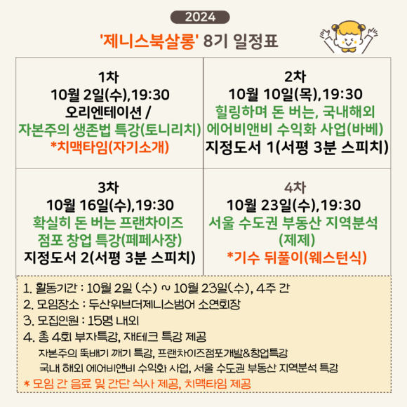 제니스리치 이미지