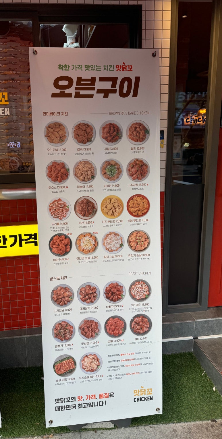 맛닭꼬 상계보람점 이미지