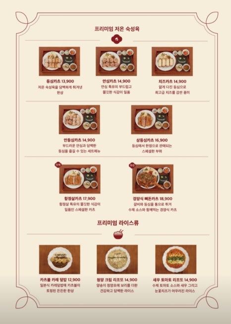 동백카츠전포점 이미지