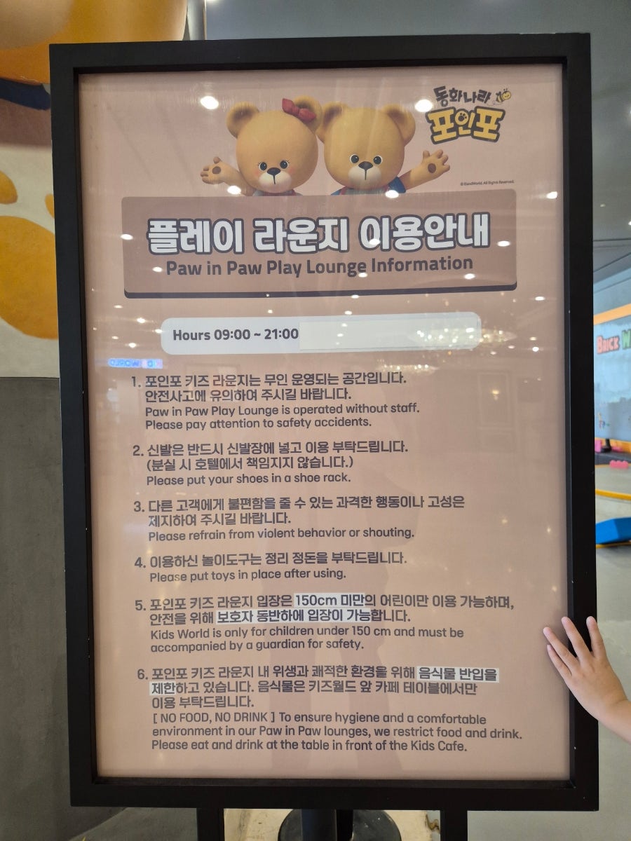 포인포라운지 이미지