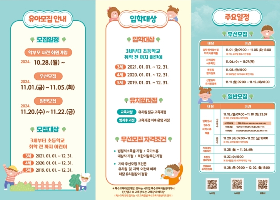 동일유치원 이미지