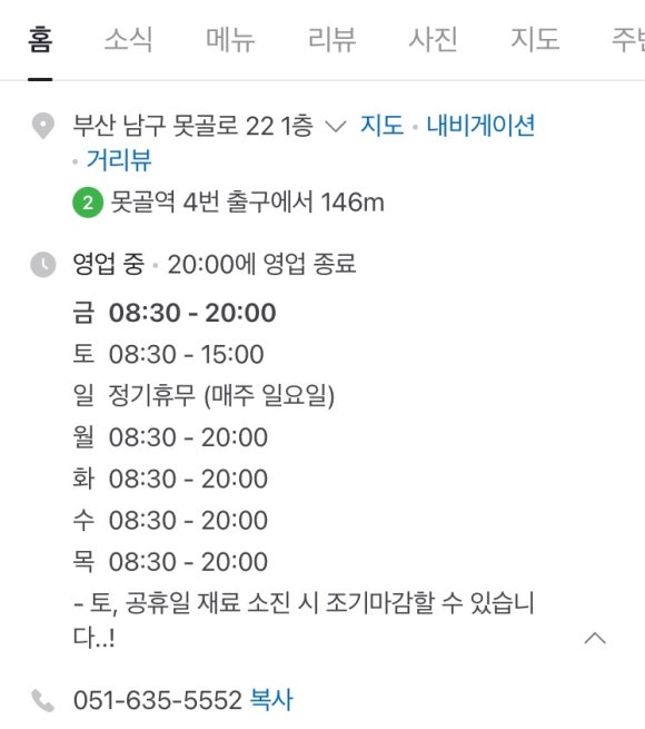 노이노이 이미지
