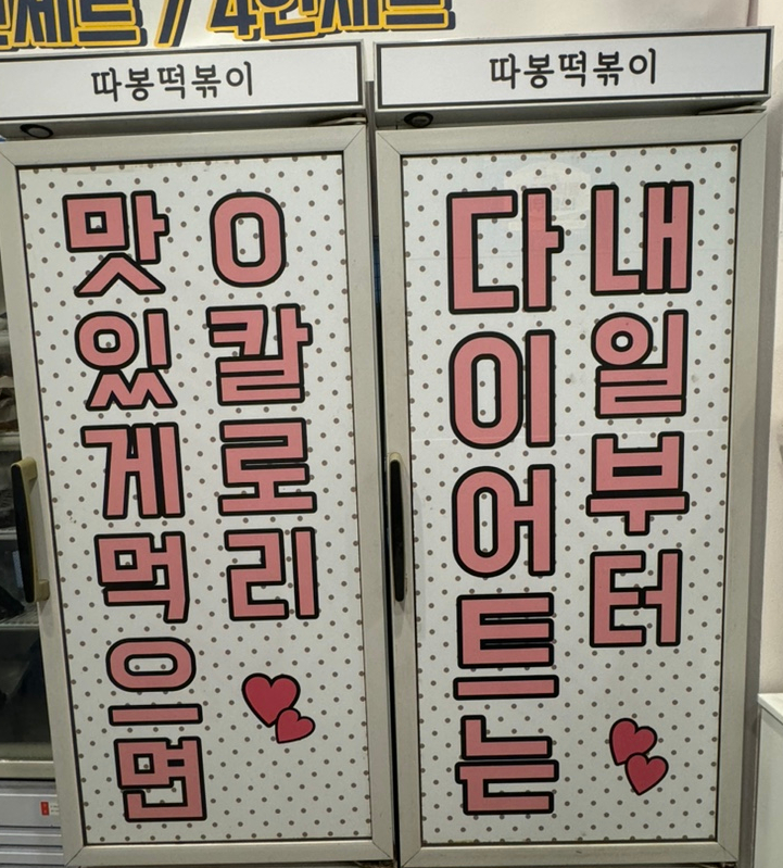 용's떡볶이 이미지