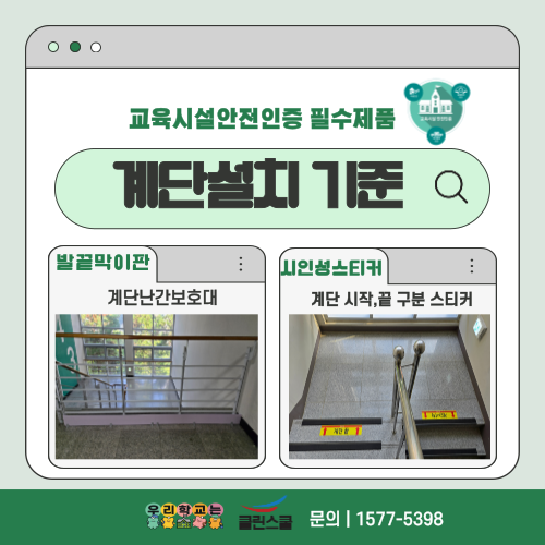 클린스쿨인천 이미지