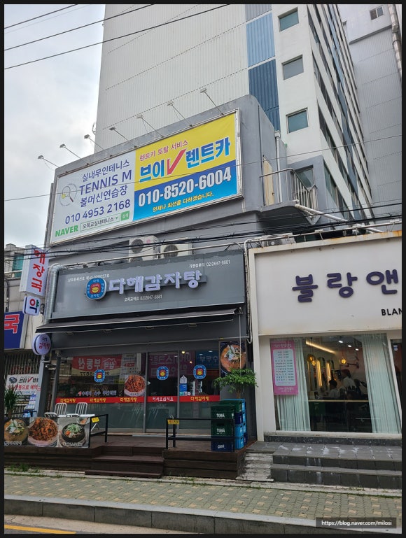 다해감자탕 이미지