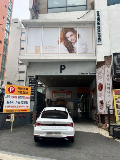 개미헤어샵 이미지