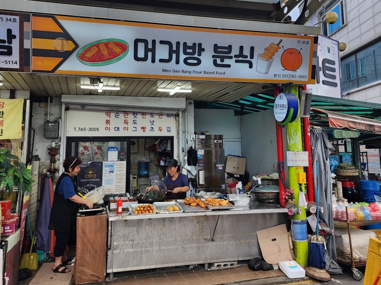 머거방분식 이미지