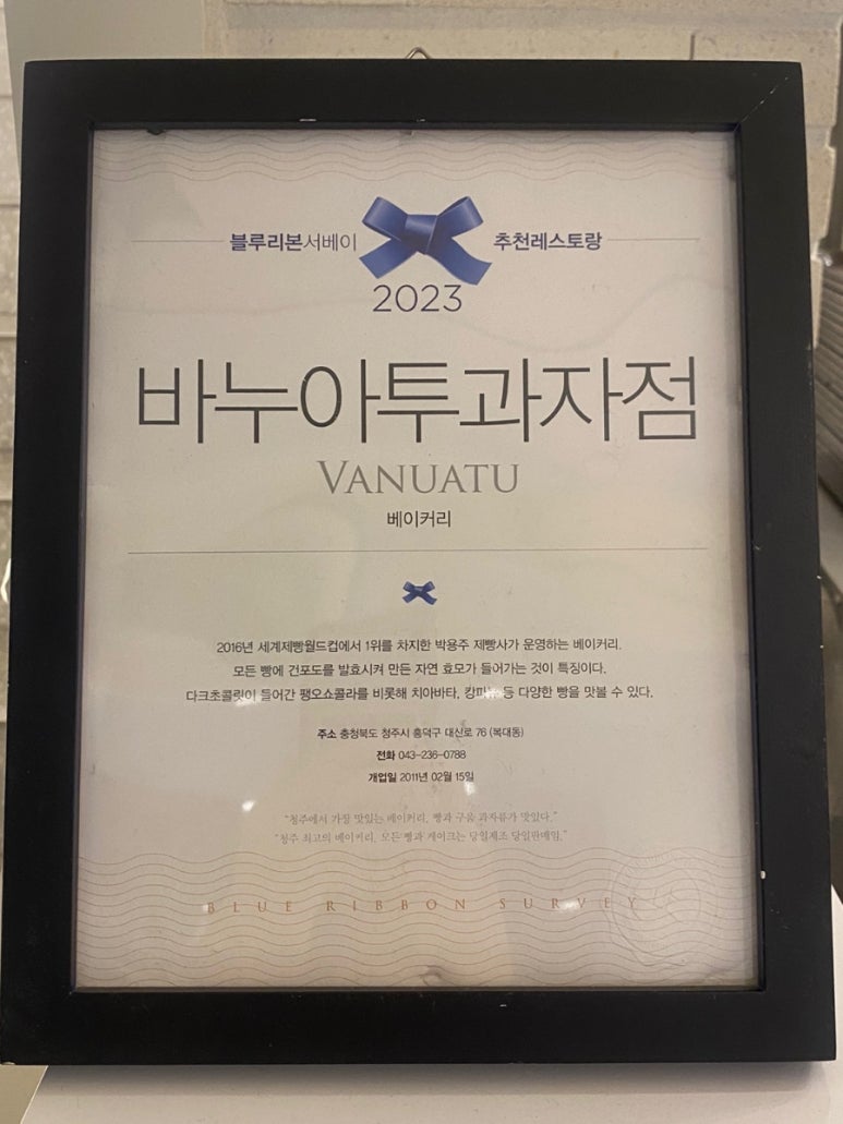 세계과자점 이미지