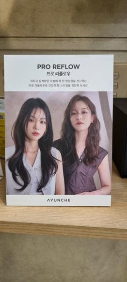 리펠라 헤어&스파살롱 이미지