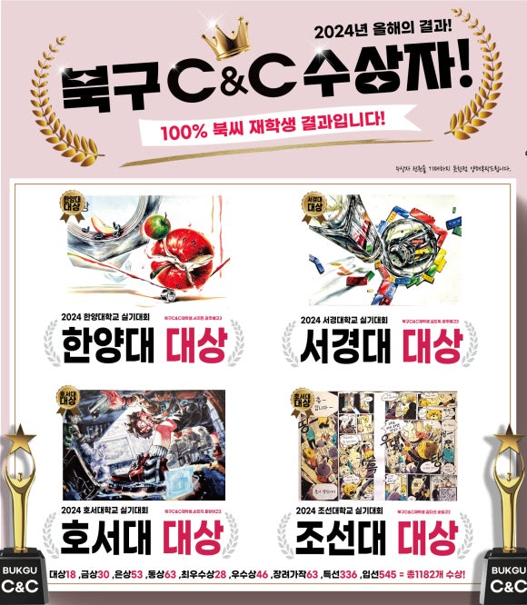 광주C＆C 이미지