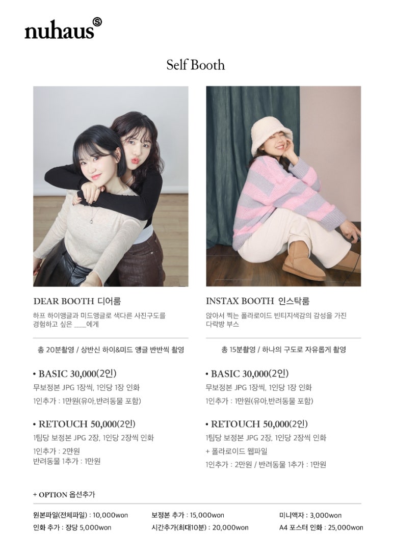 누하우스 이미지
