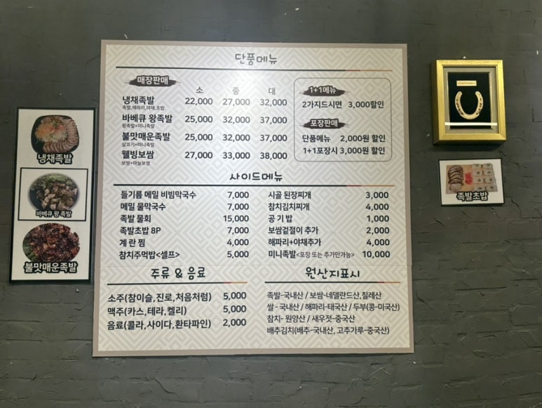 서연족발 이미지