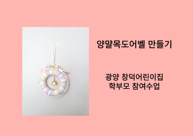 창덕어린이집 이미지