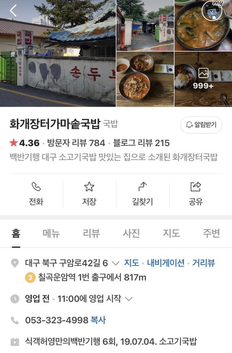 부촌한우마을 이미지