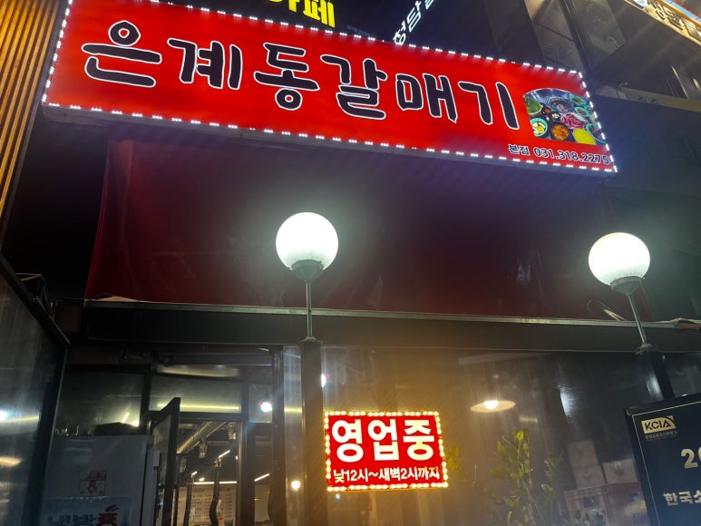 옥길동갈매기 이미지