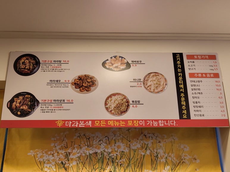신마라본색칠성점 이미지