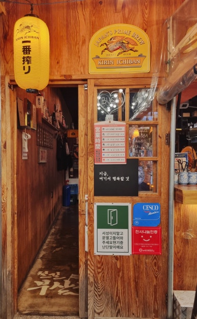 철길부산집 송탄터미널점 이미지