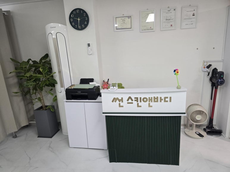 썬피부관리실 이미지