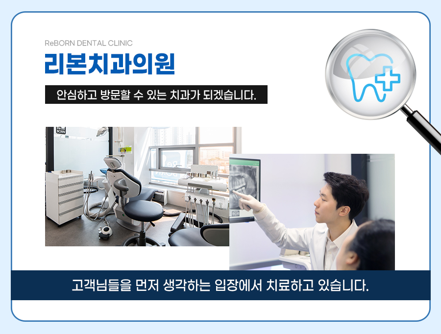 구래치과 자연치아 관리 어떻게 해야 할까?