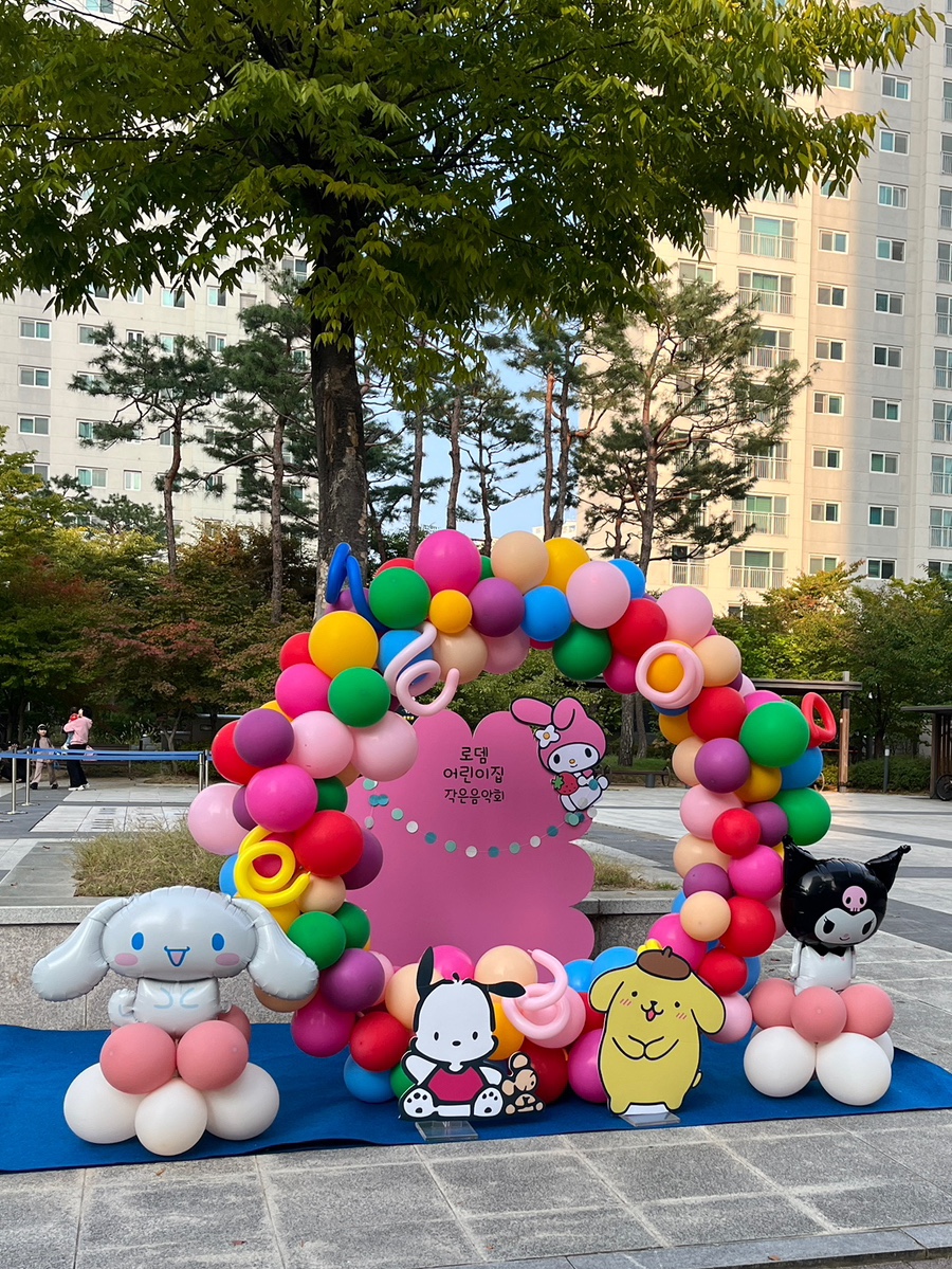 로뎀어린이집 이미지