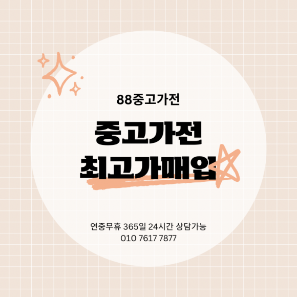 우리에어컨중고가전 이미지