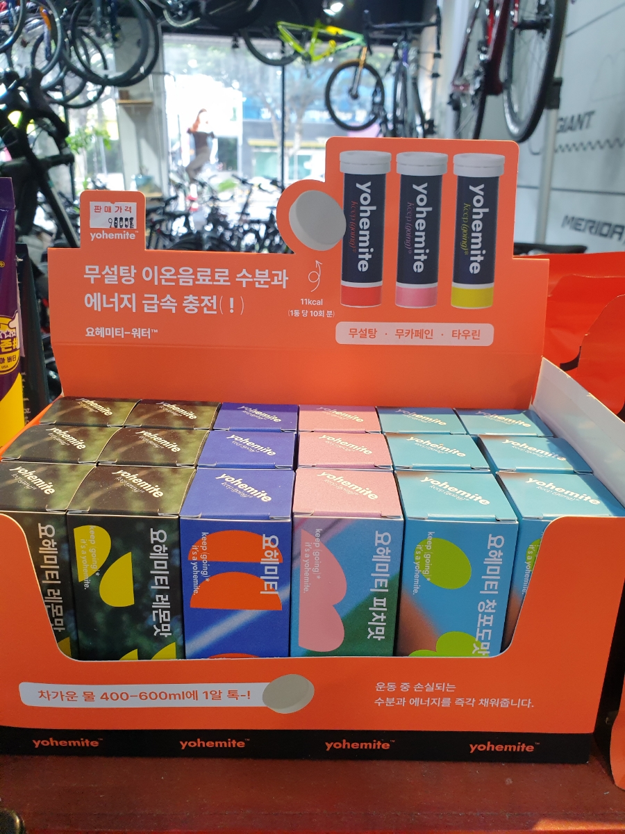 (주)요헤미티 이미지