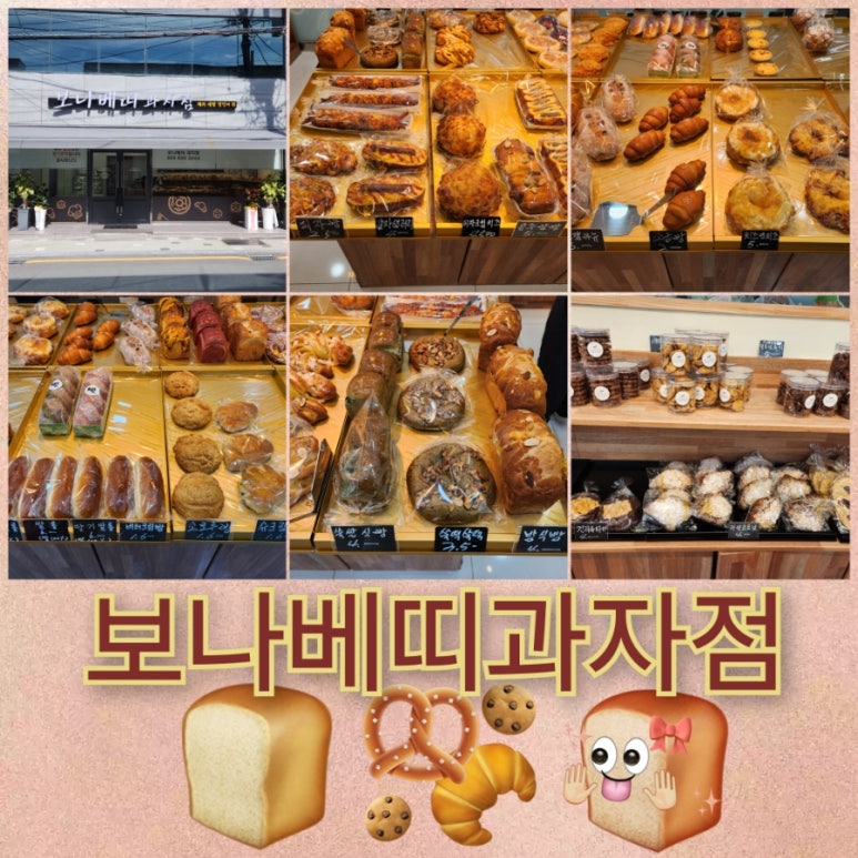 보나베띠과자점 이미지