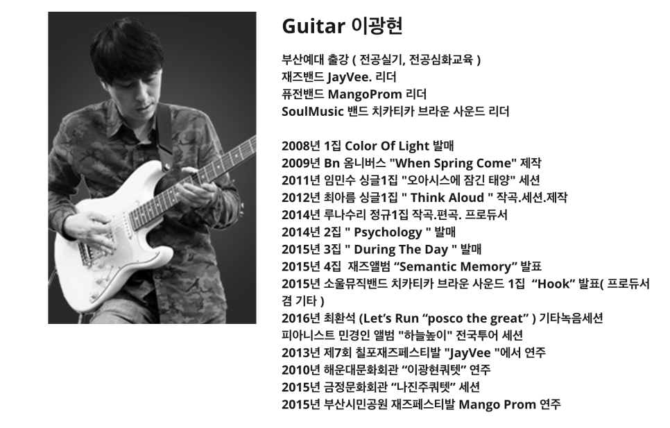 플레이어쿠스틱기타학원 이미지