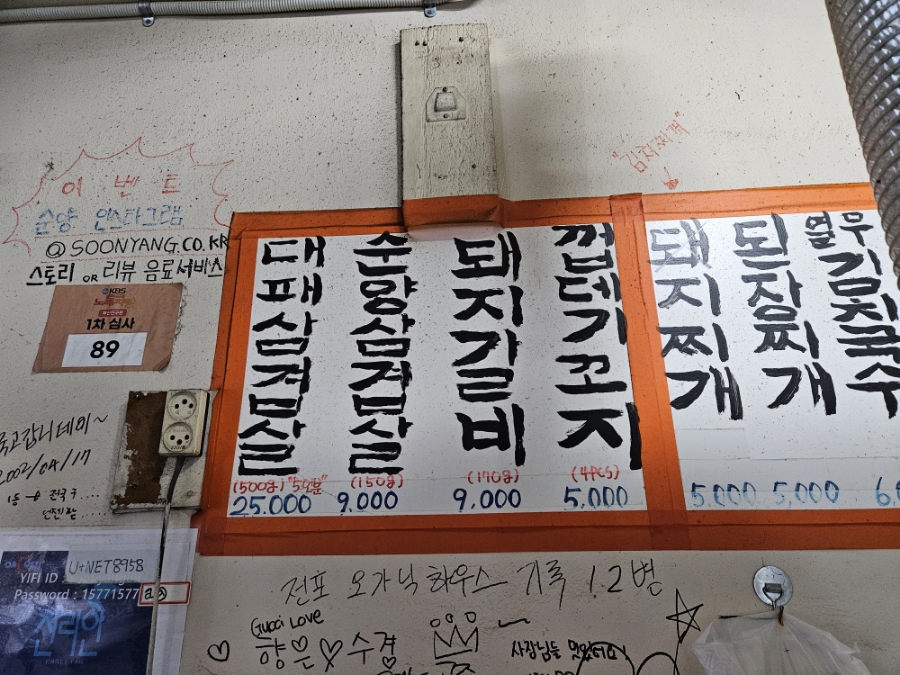 순양숯불구이 이미지