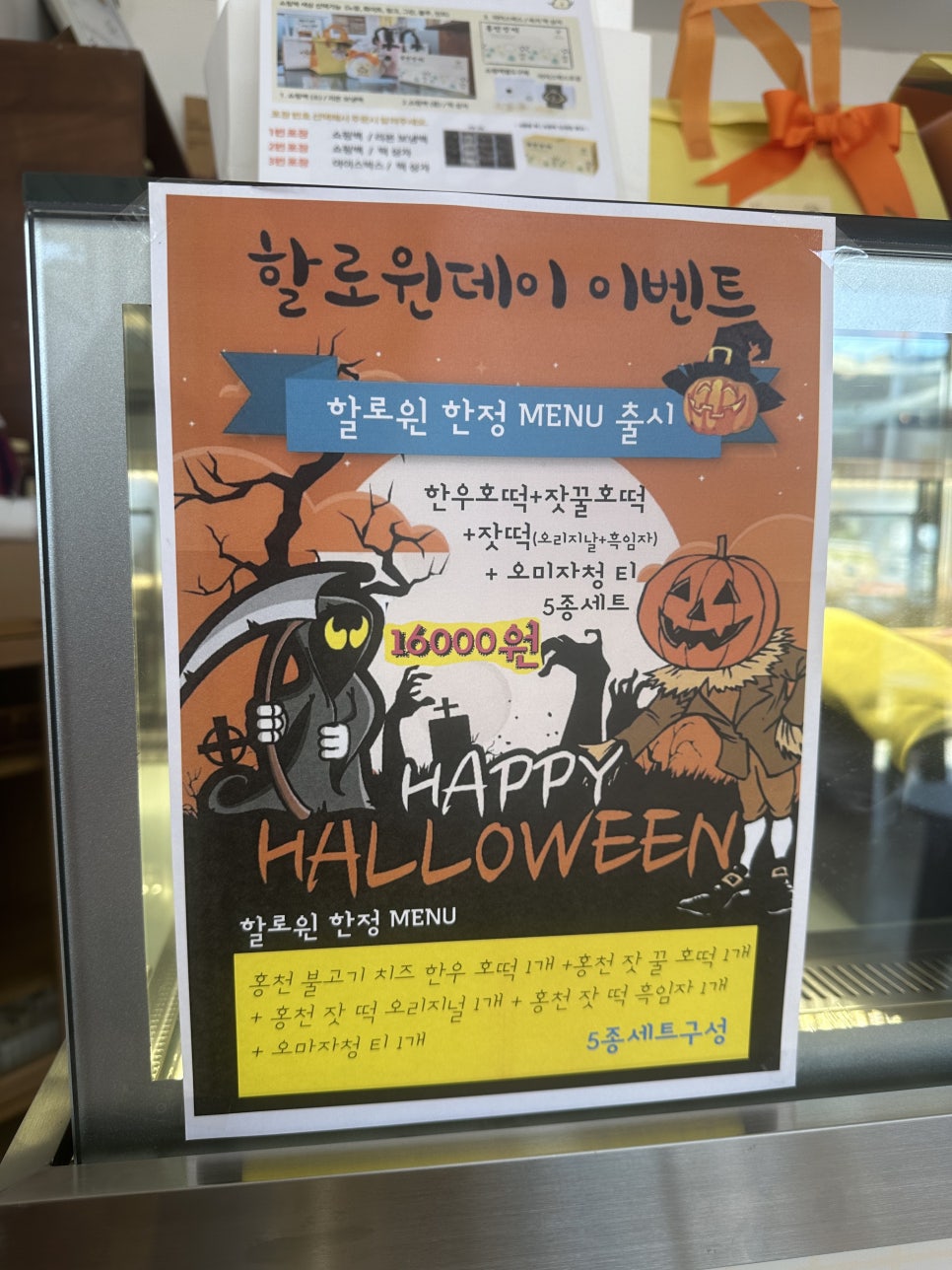 홍천호떡 이미지