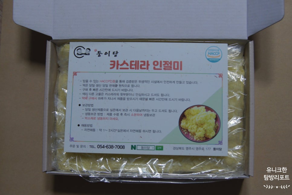 둥이당 이미지