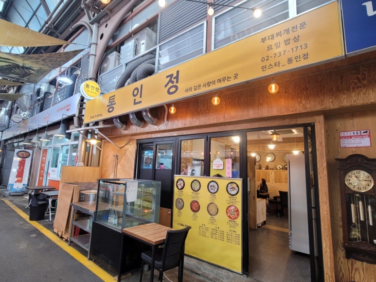 통인정 이미지