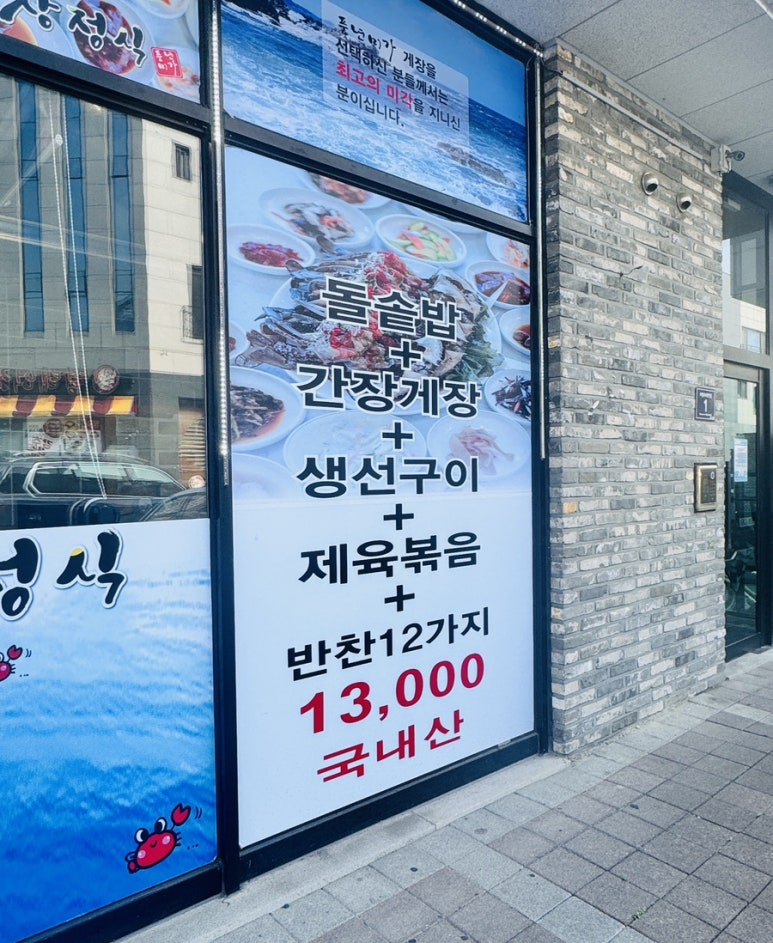 풍년미가게장정식 이미지
