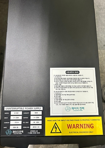 제이지전력 이미지