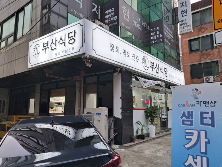 샘터카센타 이미지