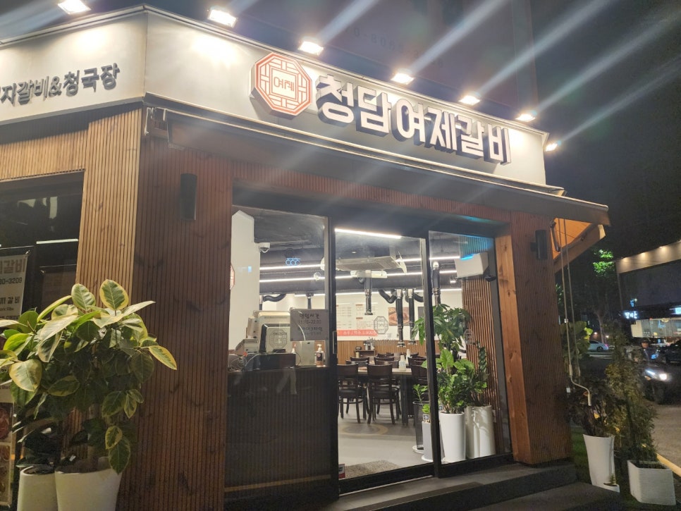 청담여제갈비 이미지
