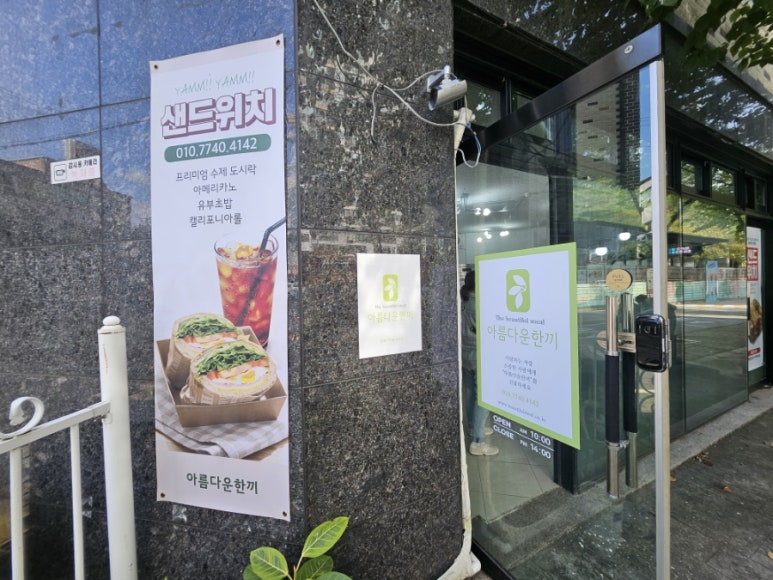아름다운한끼 이미지