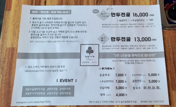 늘찬굴림만두 이미지