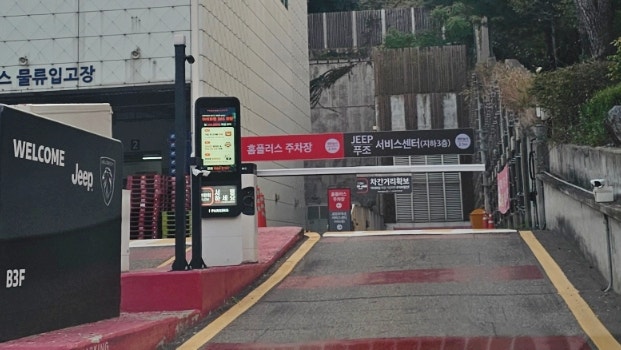 크린세차장 이미지