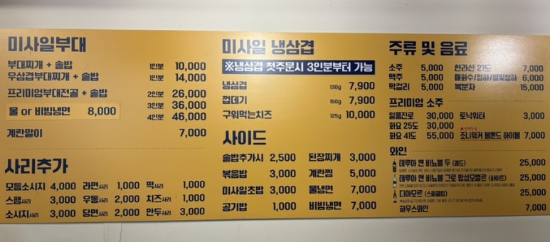 신촌부대찌개&삼겹살 이미지