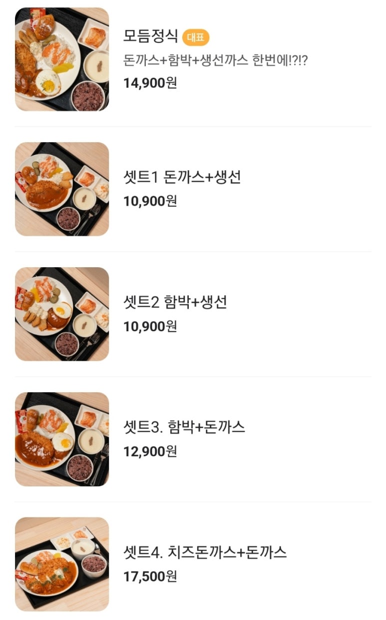 고미돈까스 이미지