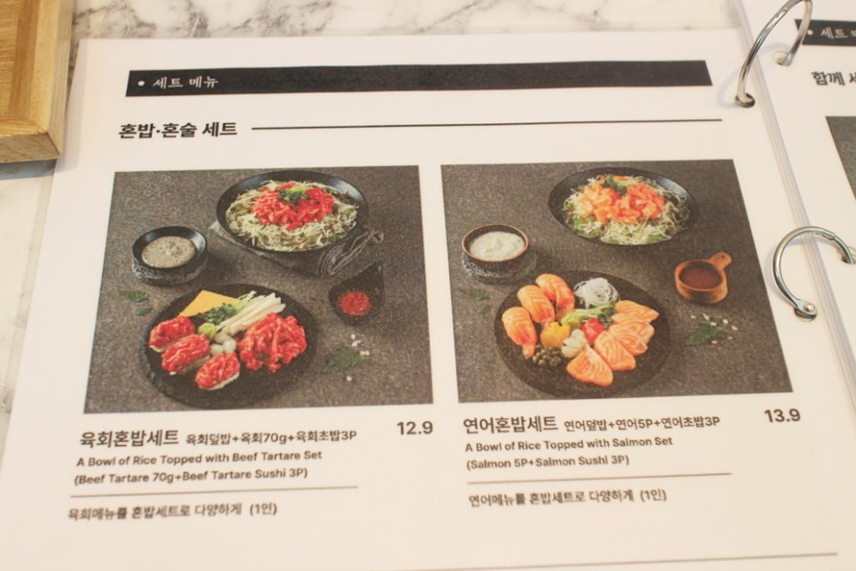 오늘은육회내일은연어 이미지