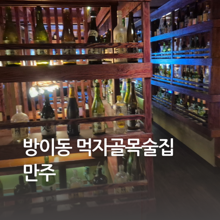 만주식당 이미지