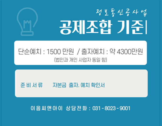 필정보통신 이미지