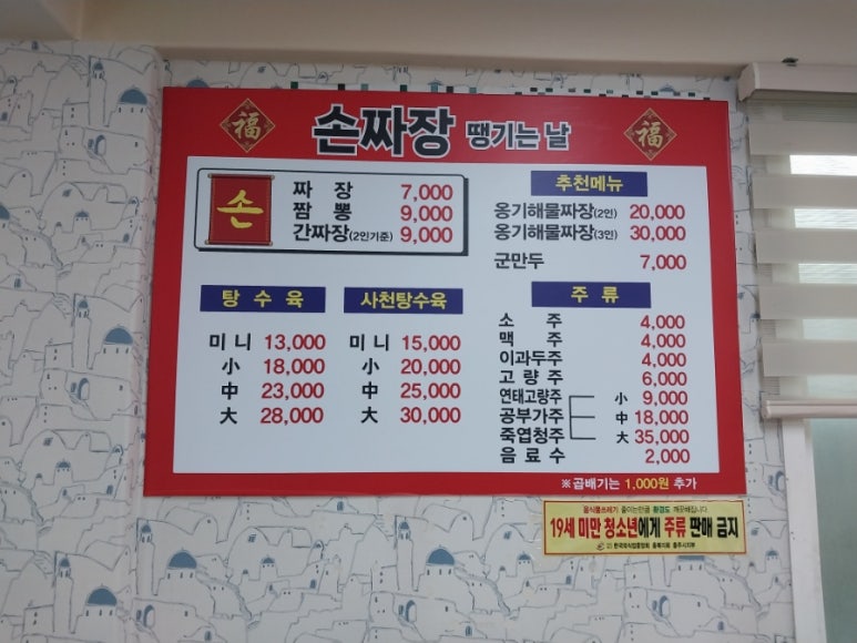 짜장땡기는날 이미지