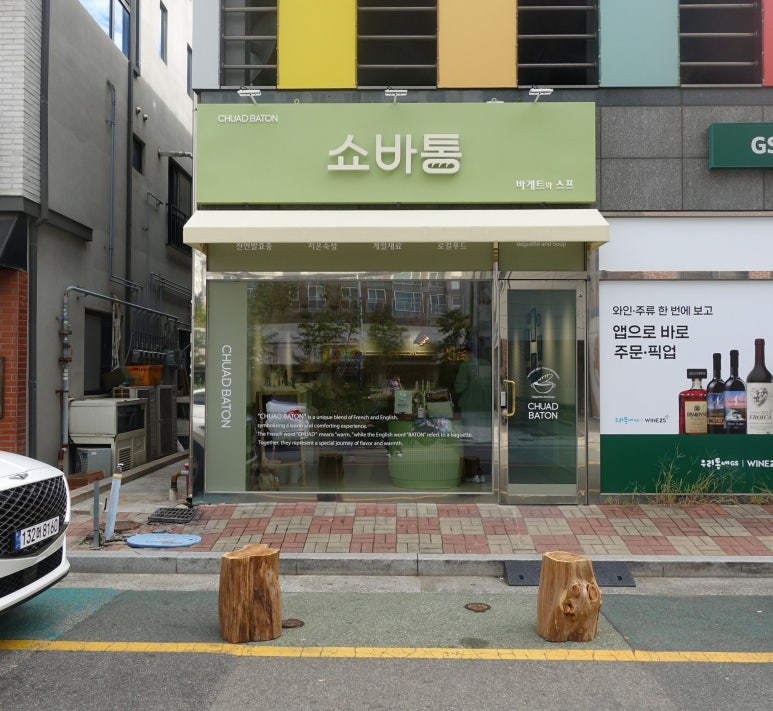 지에스더프레시명지 이미지